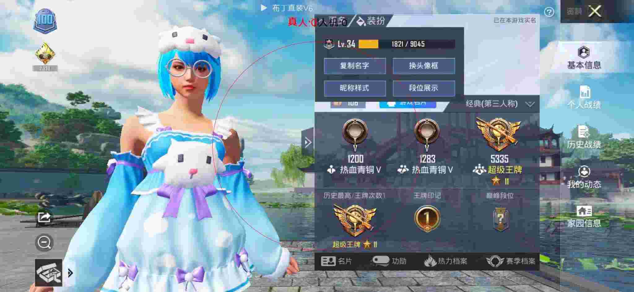 和平精英透视自瞄 - 哈喽锁房破解辅助预览图